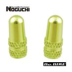 NOGUCHI 仏式アルミバルブキャップ グリーン 自転車 バルブキャップ