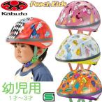 OGK KABUTOpi-chi Kids шлем (47-51cm) детский ( Kids ) шлем велосипед шлем ребенок шлем . покупка 