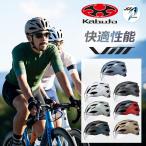 OGK ヘルメット VITT(ヴィット) 軽量 自転車 ヘルメット JCF公認 シールド付属 ロードバイク