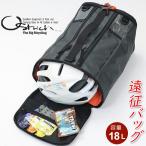 オーストリッチ 遠征バッグ 自転車 車に荷物を積むときにも輪行時にも便利 ロードバイク MTB クロスバイク