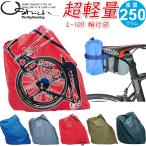  bicycle travel bag Ostrich L-100 super light weight type bicycle bike bag wheel line road bike MTB mountain bike cross bike 