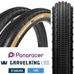 自転車 タイヤ パナレーサー グラベルキング SK 1本 クリンチャー 700×26C 700×28C panaracer GRAVELKING SK グラベル