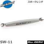 ParkTool (パークツール) SW-11 スポークレンチ 自転車 工具