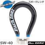 ParkTool (パークツール) SW-40 スポークレンチ 自転車 工具