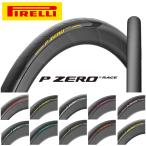 ピレリ 自転車 タイヤ P ZERO RACE COLOR EDITION クリンチャー 700×26c 700×28c PIRELLI 国内正規品 ロードバイク ロードタイヤ