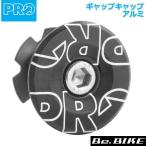 シマノ PRO(プロ) ギャップキャップ アルミ 1-1/8インチ ブラック アルミ 15ｇ (R20RHS0018X)  自転車 shimano パーツ