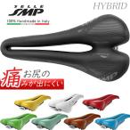 ショッピングクロスバイク SELLE SMP HYBRID サドル 自転車 穴あきサドル お尻痛くない セラSMP ハイブリッド