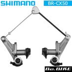 シマノ BR-CX50 カンチブレーキ R50T2シュー スペーサーS/M/L フィキシングボルト:16.0/25.0mm (EBRCX50MV76XP1) カンチレバーブレーキ キャリパー 自転車 ブレ