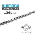 ショッピングチェーン シマノ チェーンCN-M8100 HG+ 126L 12S ICNM8100126Q 自転車 チェーン SHIMANO MTB チェーン