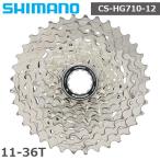 シマノ CS-HG710-12 12スピード ロード カセットスプロケット 11-36T 自転車 カセットスプロケット ロードバイク 12S ICSHG71012136