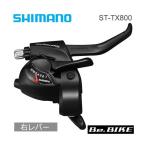 シマノ shimano ST-TX800 右レバーのみ ブラック 8S