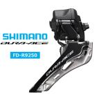 シマノ FD-R9250 12ｓフロントディレー