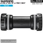 シマノ shimano BB-R9100 70（イタリアン） ROAD用  (IBBR9100I) DURA-ACE R9100シリーズ