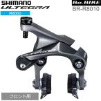 シマノ shimano ULTEGRA（アルテグラ）BR-R8010 フロント用 R55C4シュー (IBRR8010F82)　アルテグラ R8000シリーズ