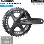 シマノ shimano ULTEGRA（アルテグラ）FC-R8000 50X34Ｔ 170mm 11S (IFCR8000CX04)　アルテグラ R8000シリーズ