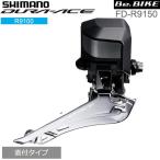 シマノ FD-R9150 直付 2X11S  バンドタイ