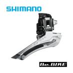 シマノ FD-RX810 直付 2X11S 対応トップ