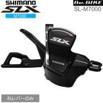 シマノ shimano SL-M7000 右レバーのみ 11S (ISLM700011RAP2)  SLX　自転車　MTB M7000シリーズ　bebike