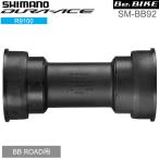 シマノ shimano SM-BB92 41B プレスフィットBB ROAD用 対応シェル幅:86.5mm (ISMBB9241B) DURA-ACE R9100シリーズ