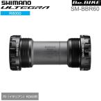 シマノ shimano ULTEGRA（アルテグラ）SM-BBR60 70（イタリアン） ROAD用  (ISMBBR60I)　アルテグラ R8000シリーズ