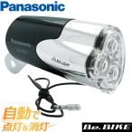Panasonic(パナソニック) SKL-093　LEDハブダイナモ専用ライト ライト