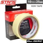 Stan’s NoTubes Rim Tape 10yd (9.1m)  x 25mm 自転車 リムテープ　チューブレス