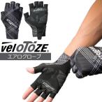 veloTOZE( Velo to-ze) обвес перчатка велосипед перчатка палец порез . перчатка veroto-ze. покупка 