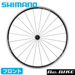 シマノ ホイール WH-RS100-CL-F リムブレーキ フロント EWHRS100FB  自転車 ホール SHIMANO