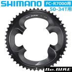 シマノ FC-R7000 50T-MS L (Y1WV98010) 自転車 補修パーツ SHIMANO