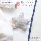 BORN FREEbon свободный эмблема погремушка звезда серый полька-дот рисунок погремушка товары для малышей празднование рождения модный симпатичный сделано в Японии девочка мужчина младенец погремушка 7 .
