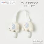 born freebon свободный носовой платок зажим слон 