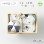born free towel сейчас . производство полотенце Minica go First комплект слон смешанные товары 3 пункт нагрудник мяч список погремушка ткань игрушка товары для малышей рождение праздник симпатичный сделано в Японии мужчина 