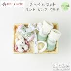 Petit Corolle звонковое устройство комплект мята цвет розовый цвет ... корзина mini-5 список погремушка носки звонковое устройство празднование рождения модный симпатичный сделано в Японии девочка младенец 