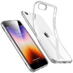 ESR iPhone SE3 ケース iphone SE2 ケース iPhone 8 iPhone7対応 クリアケース 耐衝撃 厚さ1.2mm 薄型カバー 黄