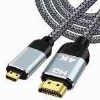 マイクロHDMI to HDMIケーブル Micro HDMI to HDMI 変換ケーブル 3M 4K 60Hz 高速18Gbps 双方向伝送 アルミニウ