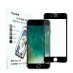 iPhone SE 第3世代 ガラスフィルム アンチグレアTomaka 極薄タイプ iPhoneSE3用 フィルム(2022) アイフォ