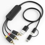 USB C to RCA 変換ケーブル3RCA/AV 変換ケーブルカーナビ交換ケーブル マイクロ Type-c to AV コンポジッ