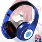 ショッピングヘッドホン 中野三玖（Nakano Miku） ヘッドホン ワイヤレス ヘッドホン Bluetoothヘッドホン アニメ風 コスプレ