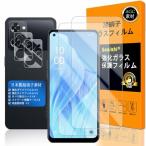 対応 OPPO Reno9 A / OPPO Reno7 A ガラスフイルム 指紋認証対応 Reno9A 強化ガラス 液晶 オッポ リノ9 エ