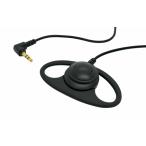 F-Factory 耳掛け式 イヤホン オープンイヤー型 オンイヤー型 ステレオ 片耳 イヤホン 3m (ブラック/