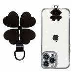 (ALUBES) クローバー ストラップホルダー 薄型 ストラッパー ステンレス スマホストラップ ホルダ