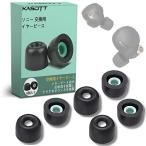 KASOTT ソニー イヤーピース イヤーチップ シリーズイヤホン専用 イヤーキャップ ウレタン製 低反