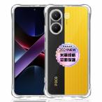 Xiaomi POCO X7 Pro 専用クリア ソフト シリコン TPU ケース 対応 POCO X7 Pro カバー TPUカバー 液晶 スマ