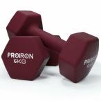 PROIRON ダンベル 鉄アレイ 2個セット 6kg ダンベルセット ソフトコーティングで筋力トレーニング
