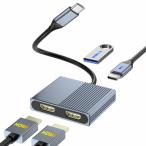 HDMI Type-C 変換アダプター デュアルHDMI 拡張器 4-in-1マルチディスプレイアダプタ HDMI 2つ+USB3.0+PD充