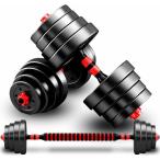 Taimonik ダンベル 可変式 10kg 20kg 30kg 40kg 2個セット バーベルにもなる ダンベル 無臭素材 静音 XSB (1
