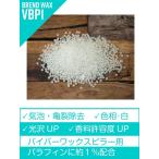 バイバー　ワックス　ピラー　キャンドル用 　100g　少量で効果が大きい万能添加剤　キャンドル材料