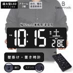 超大型LED時計 温湿度・日付表示 アラーム付 壁掛け＆置き時計