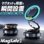 ショッピングスマホ スマホホルダー ナノゲル吸着× 真空吸盤 magsafe対応 360度回転 磁気吸着 マグネット iPhone An droid全機種対応 車用品