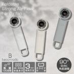 ショッピング扇風機 首かけ ハンディファン 携帯扇風機 手持ち 首かけ 卓上 折りたたみ 多角度風向 USB充電式 強風 静音 風量調節 LED表示 軽量 小型 コードレス 熱中症対策